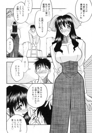 [Aura Seiji] Koi no Hattentojyoh - Page 183