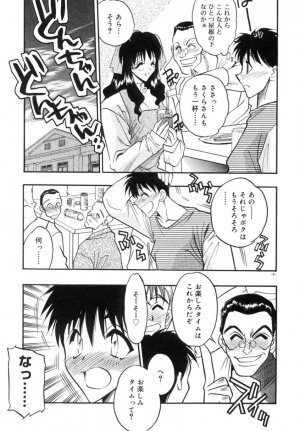 [Aura Seiji] Koi no Hattentojyoh - Page 184
