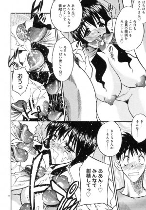[Aura Seiji] Koi no Hattentojyoh - Page 187