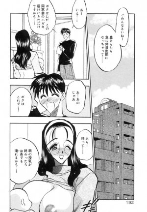 [Aura Seiji] Koi no Hattentojyoh - Page 195