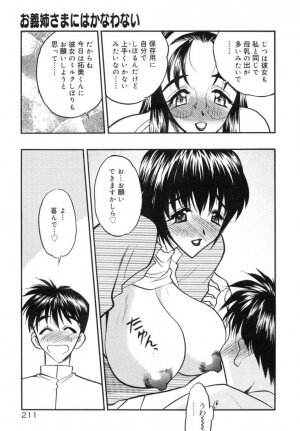 [Aura Seiji] Koi no Hattentojyoh - Page 214