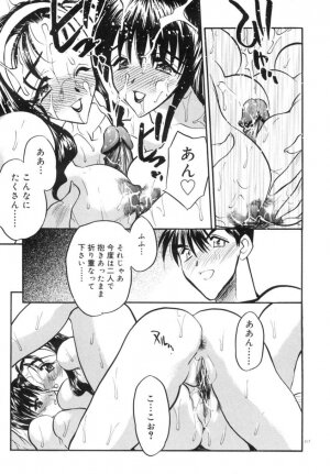 [Aura Seiji] Koi no Hattentojyoh - Page 220