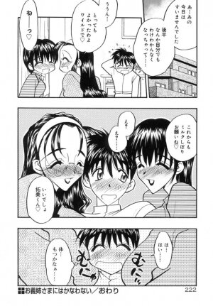 [Aura Seiji] Koi no Hattentojyoh - Page 225