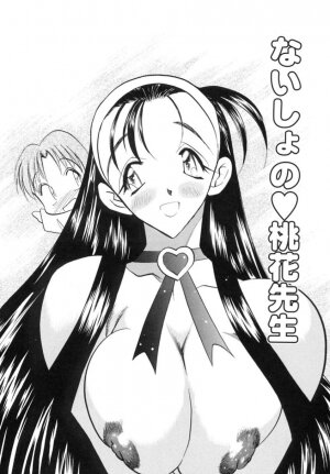 [Aura Seiji] Koi no Hattentojyoh - Page 228