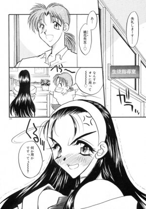 [Aura Seiji] Koi no Hattentojyoh - Page 229