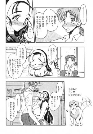 [Aura Seiji] Koi no Hattentojyoh - Page 233
