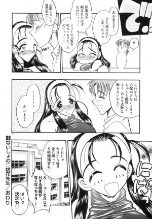 [Aura Seiji] Koi no Hattentojyoh - Page 243