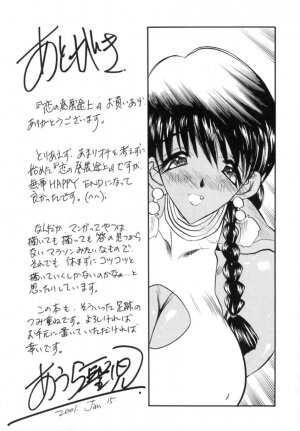 [Aura Seiji] Koi no Hattentojyoh - Page 244