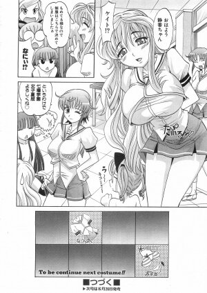 COMIC AUN 2008-09 Vol. 148 - Page 33