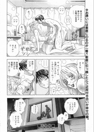 COMIC AUN 2008-09 Vol. 148 - Page 330