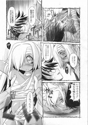 COMIC AUN 2008-09 Vol. 148 - Page 343