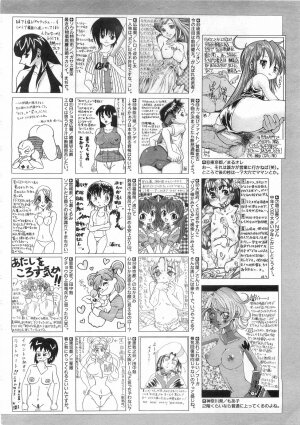 COMIC AUN 2008-09 Vol. 148 - Page 406