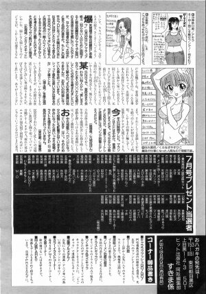 COMIC AUN 2008-09 Vol. 148 - Page 410