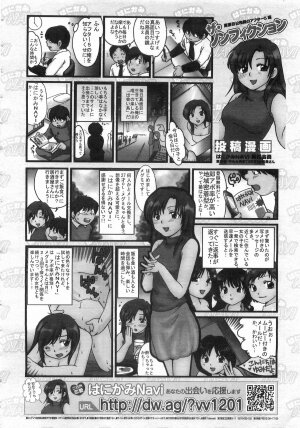 COMIC AUN 2008-09 Vol. 148 - Page 414