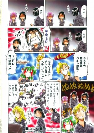 COMIC AUN 2008-09 Vol. 148 - Page 430