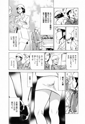 [Hazuki Kaoru] Gokinjo Okusama no Naishobanashi 1 - Page 8