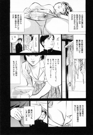 [Hazuki Kaoru] Gokinjo Okusama no Naishobanashi 1 - Page 30