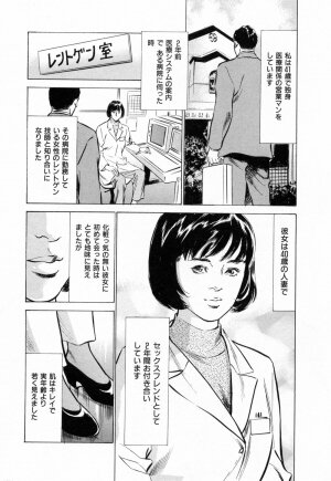 [Hazuki Kaoru] Gokinjo Okusama no Naishobanashi 1 - Page 47