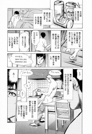 [Hazuki Kaoru] Gokinjo Okusama no Naishobanashi 1 - Page 129