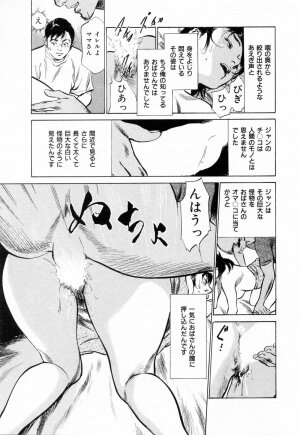 [Hazuki Kaoru] Gokinjo Okusama no Naishobanashi 1 - Page 140