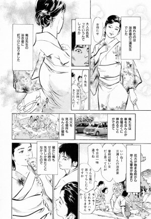 [Hazuki Kaoru] Gokinjo Okusama no Naishobanashi 1 - Page 188