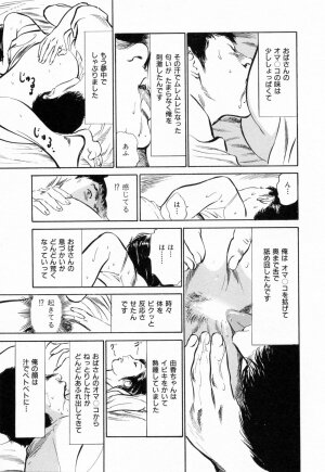 [Hazuki Kaoru] Gokinjo Okusama no Naishobanashi 1 - Page 208