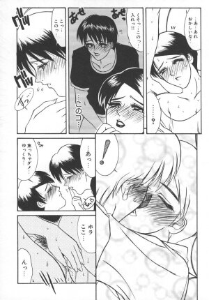 [Yamaoka Koutetsurou] STEEL WORKS '97~'98 - Page 17