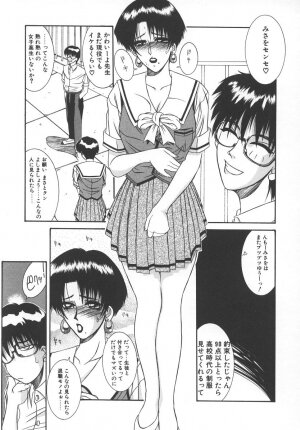 [Yamaoka Koutetsurou] STEEL WORKS '97~'98 - Page 60