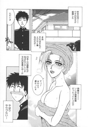 [Yamaoka Koutetsurou] STEEL WORKS '97~'98 - Page 165