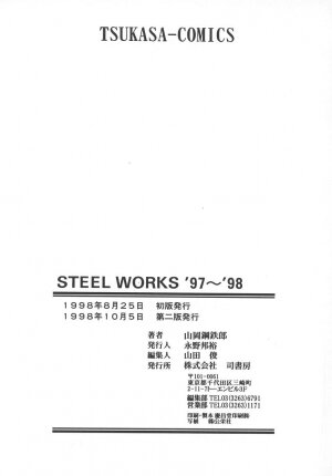 [Yamaoka Koutetsurou] STEEL WORKS '97~'98 - Page 182