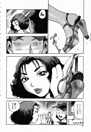 COMIC Momohime 2003-02 - Page 10