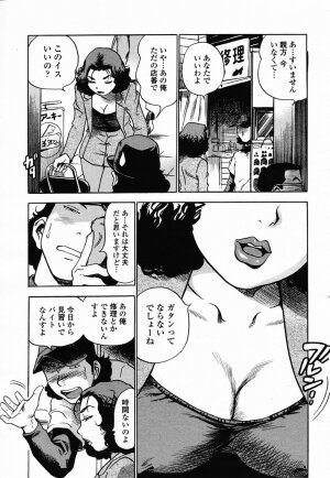 COMIC Momohime 2003-02 - Page 11