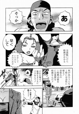 COMIC Momohime 2003-02 - Page 31