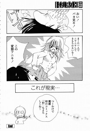 COMIC Momohime 2003-02 - Page 36