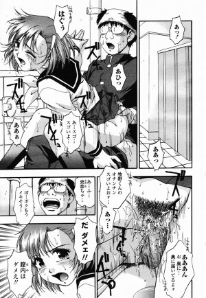 COMIC Momohime 2003-02 - Page 39