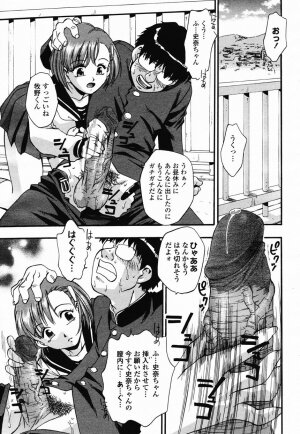 COMIC Momohime 2003-02 - Page 43
