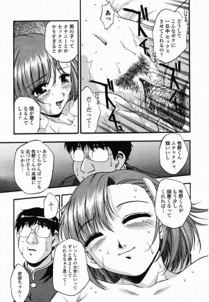 COMIC Momohime 2003-02 - Page 57