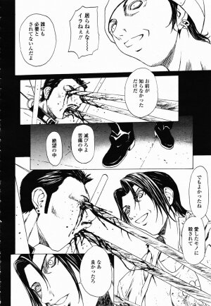 COMIC Momohime 2003-02 - Page 69