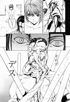 COMIC Momohime 2003-02 - Page 70