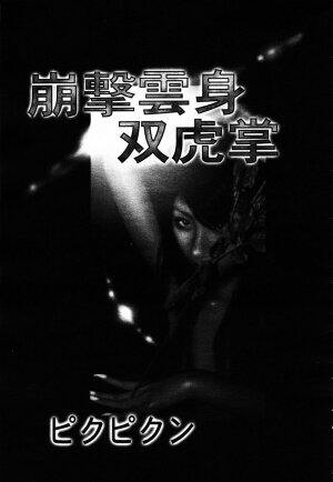 COMIC Momohime 2003-02 - Page 77