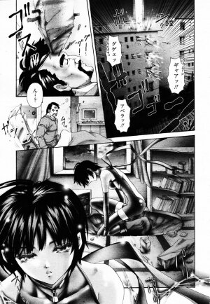COMIC Momohime 2003-02 - Page 79