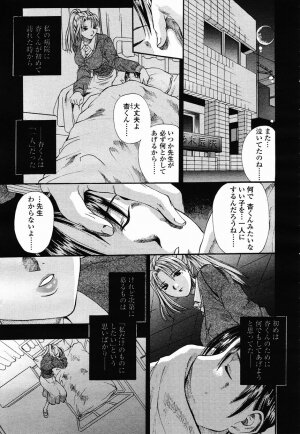 COMIC Momohime 2003-02 - Page 108