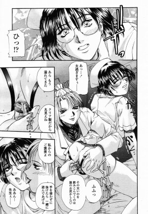COMIC Momohime 2003-02 - Page 112