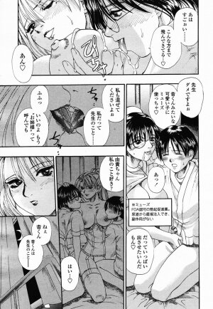 COMIC Momohime 2003-02 - Page 120