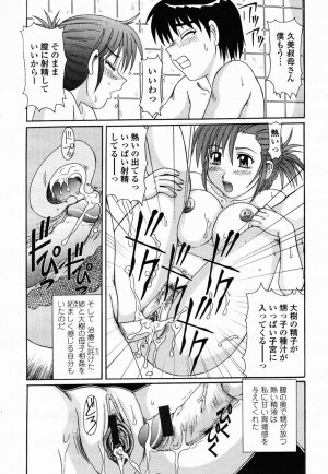 COMIC Momohime 2003-02 - Page 136