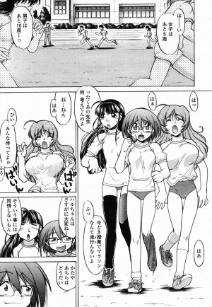 COMIC Momohime 2003-02 - Page 139