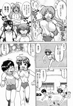 COMIC Momohime 2003-02 - Page 141