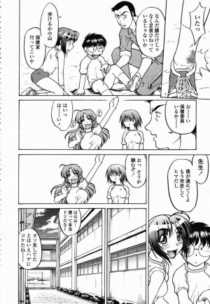 COMIC Momohime 2003-02 - Page 144