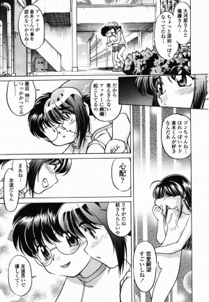 COMIC Momohime 2003-02 - Page 145