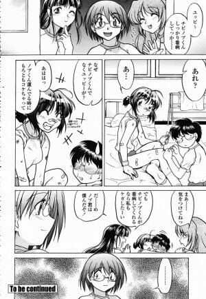COMIC Momohime 2003-02 - Page 158